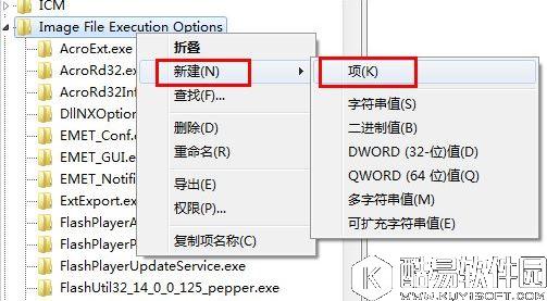 win7系统如何利用映像劫持限制电脑玩游戏   利用映像劫持限制电脑玩游戏的方法
