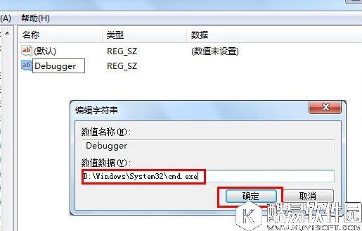 win7系统如何利用映像劫持限制电脑玩游戏   利用映像劫持限制电脑玩游戏的方法