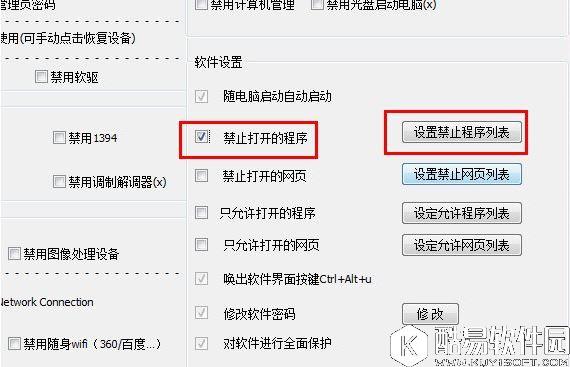 win7系统如何利用映像劫持限制电脑玩游戏   利用映像劫持限制电脑玩游戏的方法