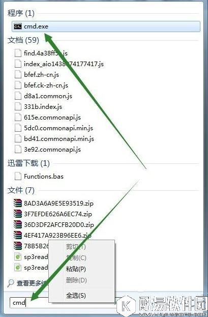 win7下如何移动installer文件夹   win7下移动installer文件夹的方法