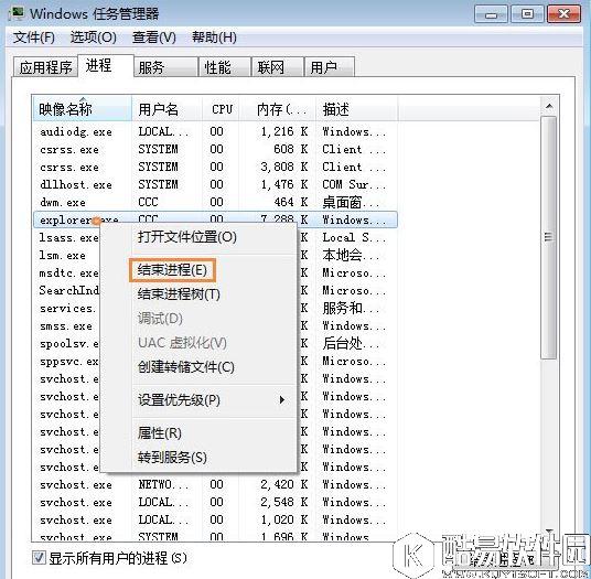 win7电脑桌面鼠标点不动图标怎么办    电脑桌面鼠标点不动图标解决方法