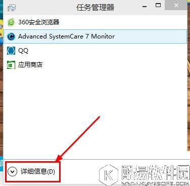 win10系统任务管理器显示不全怎么办 任务管理器显示不全如何解决