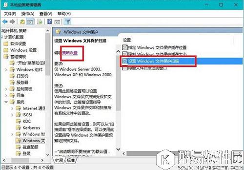 win10系统windows文件保护提示怎么关闭    如何关闭windows文件保护
