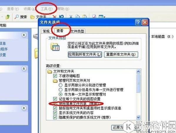 winxp无权限使用网络资源怎么办    无权限使用网络资源解决方法