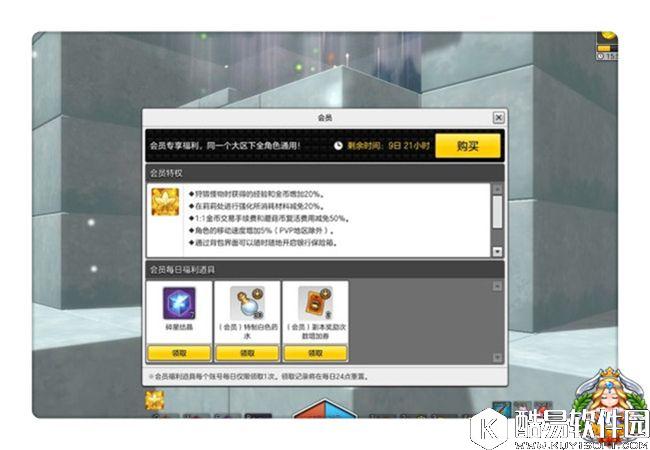 买到就是赚到 冒险岛2性价比最高道具汇总