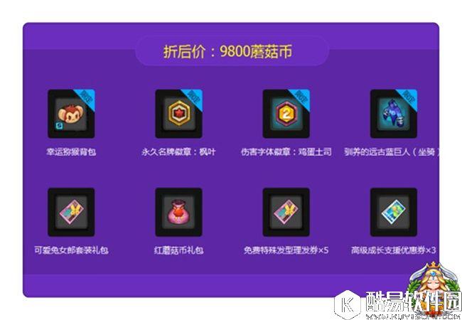 买到就是赚到 冒险岛2性价比最高道具汇总