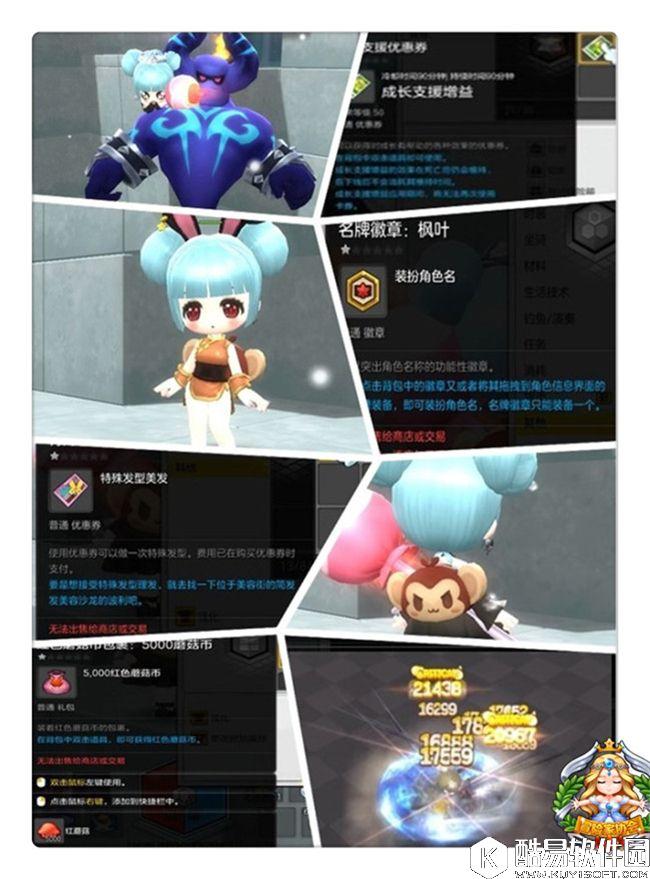 买到就是赚到 冒险岛2性价比最高道具汇总