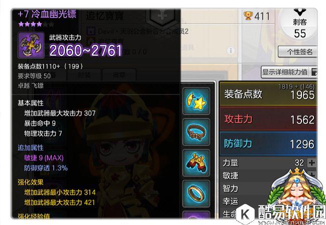 冒险岛2装备点数大揭秘 教你挑选好装备