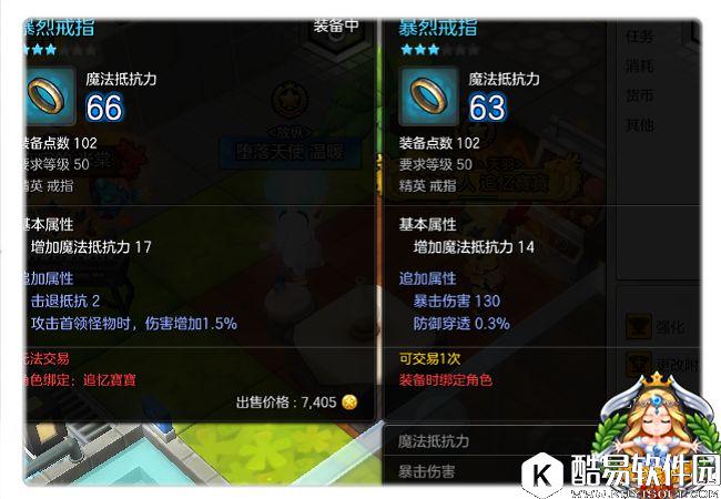 冒险岛2装备点数大揭秘 教你挑选好装备