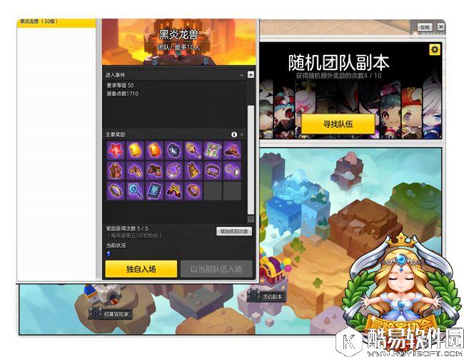 看过就是老手 冒险岛2黑炎龙兽团本全解析 看过就是老手 冒险岛2黑炎龙兽团本全解析