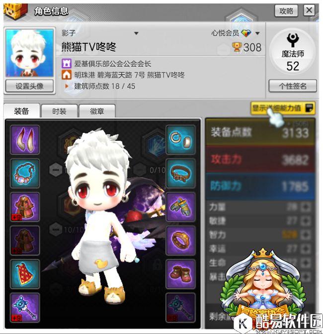 大神代言权威定制 冒险岛2各职业装备属性选择