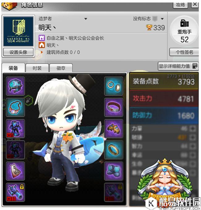 大神代言权威定制 冒险岛2各职业装备属性选择