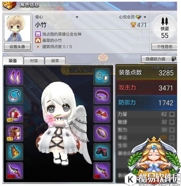 大神代言权威定制 冒险岛2各职业装备属性选择