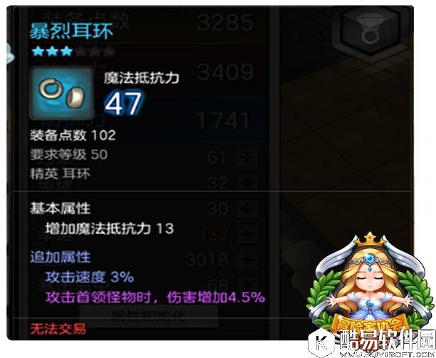 大神代言权威定制 冒险岛2各职业装备属性选择