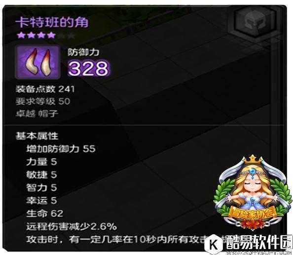 大神代言权威定制 冒险岛2各职业装备属性选择