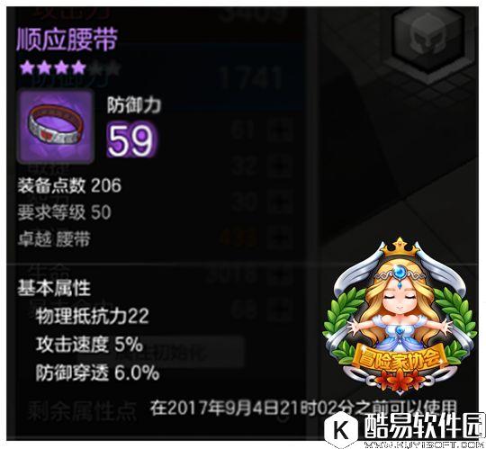 大神代言权威定制 冒险岛2各职业装备属性选择