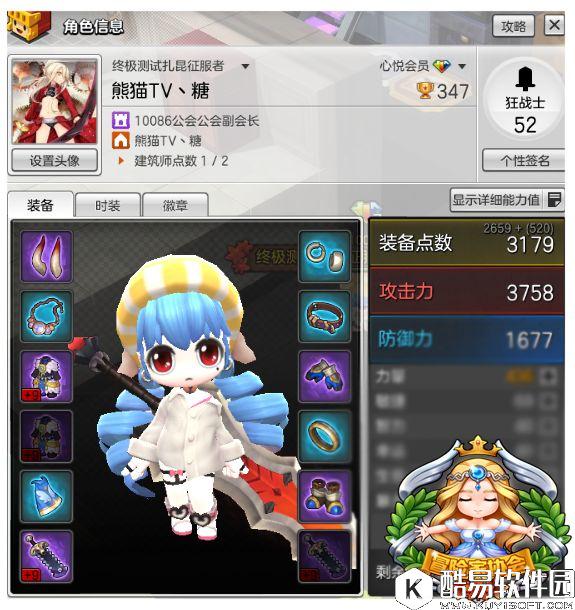 大神代言权威定制 冒险岛2各职业装备属性选择