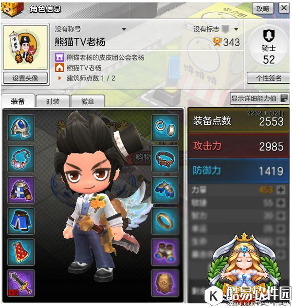 大神代言权威定制 冒险岛2各职业装备属性选择