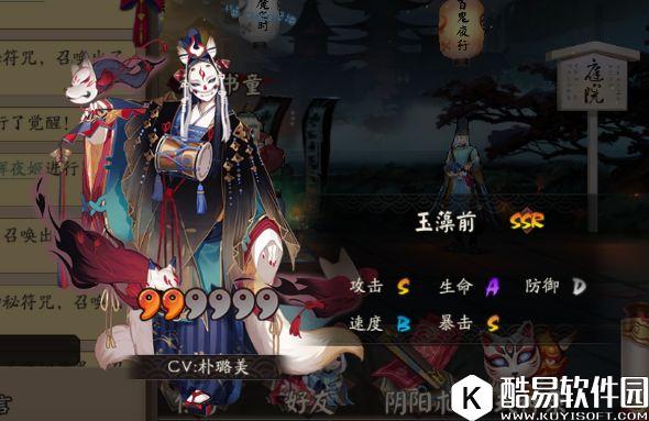 阴阳师玉藻前属性技能一览 阴阳师玉藻前怎么样 阴阳师玉藻前属性技能一览 阴阳师玉藻前怎么样