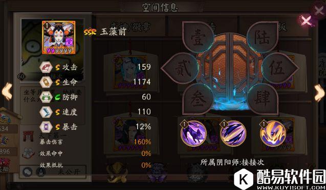 阴阳师玉藻前属性技能一览 阴阳师玉藻前怎么样 阴阳师玉藻前属性技能一览 阴阳师玉藻前怎么样