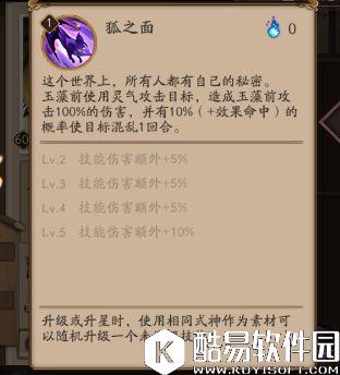 阴阳师玉藻前属性技能一览 阴阳师玉藻前怎么样 阴阳师玉藻前属性技能一览 阴阳师玉藻前怎么样