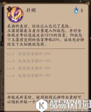 阴阳师玉藻前属性技能一览 阴阳师玉藻前怎么样 阴阳师玉藻前属性技能一览 阴阳师玉藻前怎么样