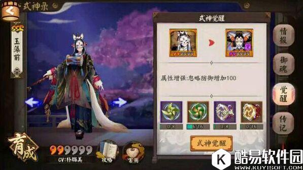 阴阳师玉藻前属性技能一览 阴阳师玉藻前怎么样 阴阳师玉藻前属性技能一览 阴阳师玉藻前怎么样