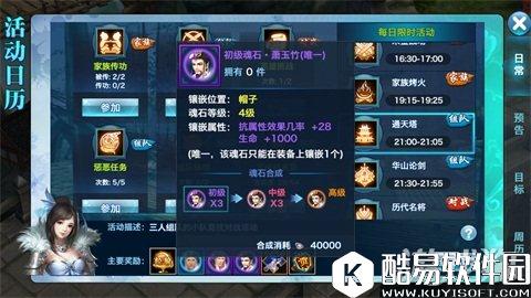 剑侠情缘通天塔战术 教你凭技巧取胜