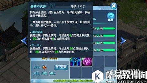 剑侠情缘一笑倾人城 同伴虞姬全面剖析