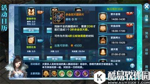 剑侠情缘少林跨服战场 教你群战收割技巧