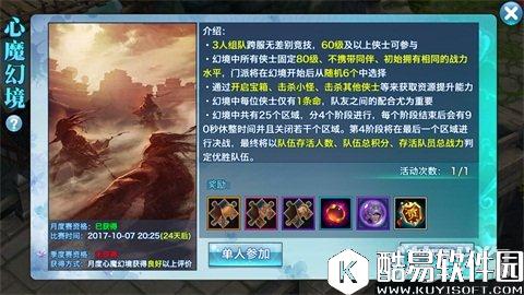 剑侠情缘昆仑心魔幻境 眩晕和控制结合