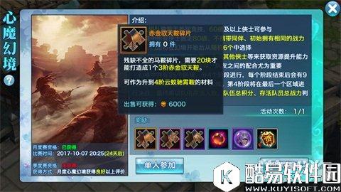 剑侠情缘昆仑心魔幻境 眩晕和控制结合