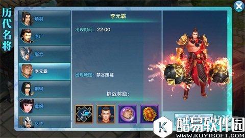 剑侠情缘魂石推荐：李元霸详细剖析