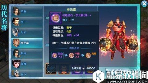 剑侠情缘魂石推荐：李元霸详细剖析