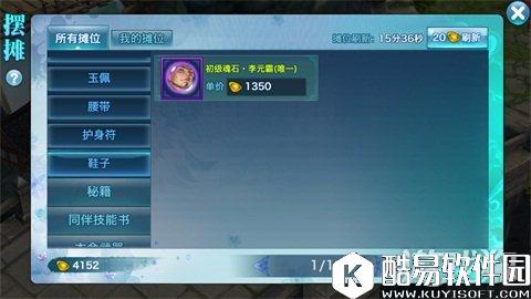 剑侠情缘魂石推荐：李元霸详细剖析