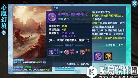 剑侠情缘桃花心魔幻境：无奈之下的选择