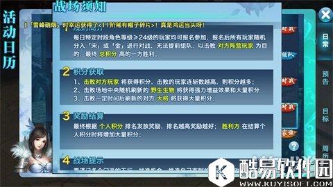 剑侠情缘藏剑跨服战场 剑阵与控制收割