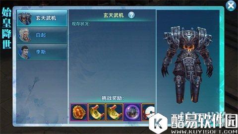 剑侠情缘魂石推荐：玄天武机效用解析