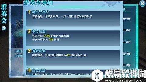 剑侠情缘群英会技巧 输出与抢输出艺术