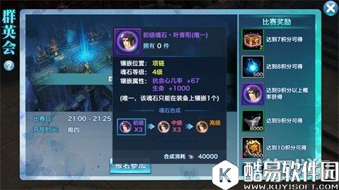 剑侠情缘群英会技巧 输出与抢输出艺术