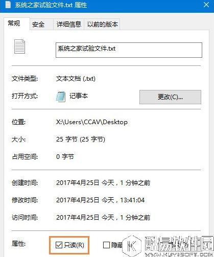记事本怎么保存都会弹出保存窗口怎么办 记事本怎么保存都会弹出保存窗口解决方法
