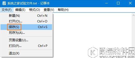 记事本怎么保存都会弹出保存窗口怎么办 记事本怎么保存都会弹出保存窗口解决方法