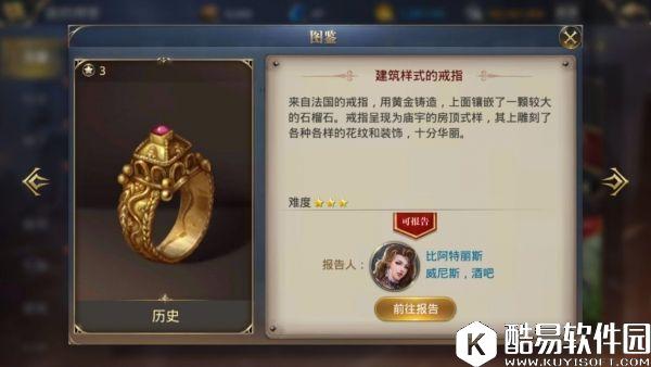 大航海之路建筑宝石金戒指 隐藏发现物怎么找(建筑式样的戒指) 大航海之路建筑宝石金戒指 隐藏发现物怎么找(建筑式样的戒指)