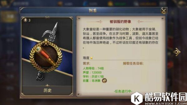 大航海之路被驯服的野象 隐藏发现物怎么找(驯象刺棒) 大航海之路被驯服的野象 隐藏发现物怎么找(驯象刺棒)