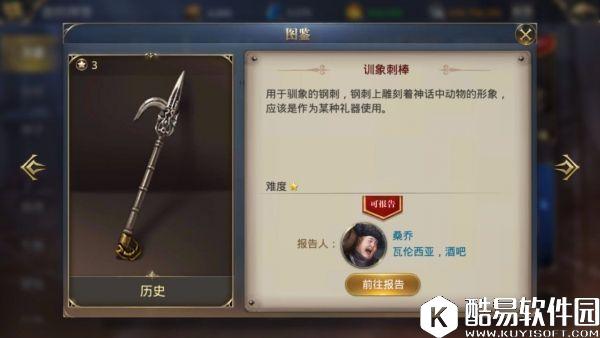 大航海之路被驯服的野象 隐藏发现物怎么找(驯象刺棒) 大航海之路被驯服的野象 隐藏发现物怎么找(驯象刺棒)