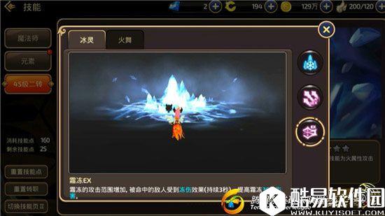 龙之谷手游如何开启45级二转 冰灵与火舞选择哪个好