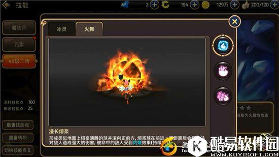 龙之谷手游如何开启45级二转 冰灵与火舞选择哪个好