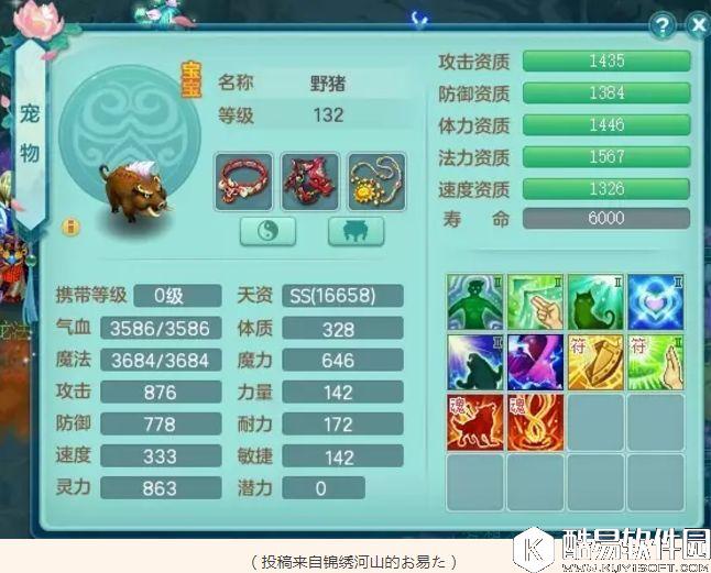 神武2手游宠物鉴赏 八技能服战霜狼!炼妖宠物到底能有多6 神武2手游宠物鉴赏 八技能服战霜狼!炼妖宠物到底能有多6