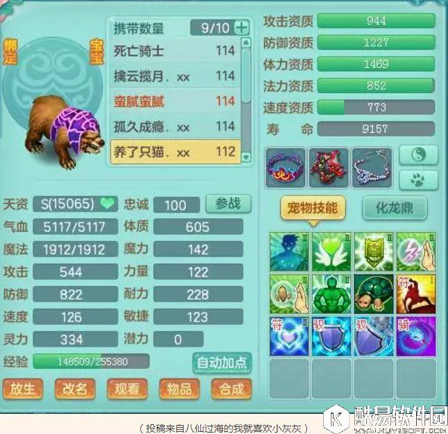 神武2手游宠物鉴赏 八技能服战霜狼!炼妖宠物到底能有多6 神武2手游宠物鉴赏 八技能服战霜狼!炼妖宠物到底能有多6