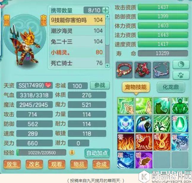 神武2手游宠物鉴赏 八技能服战霜狼!炼妖宠物到底能有多6 神武2手游宠物鉴赏 八技能服战霜狼!炼妖宠物到底能有多6